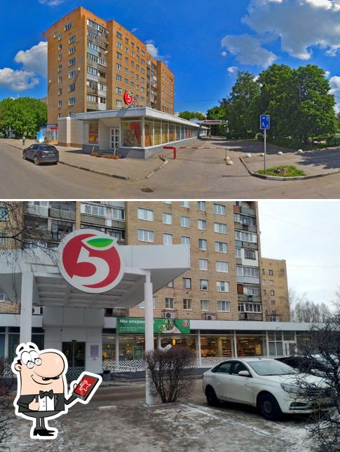 Пятёрочка