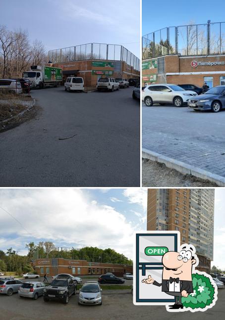 Пятёрочка