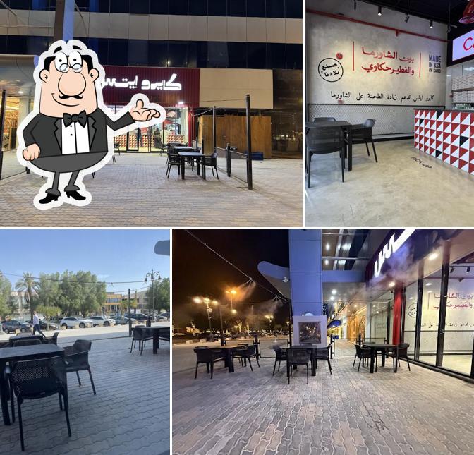 Cairo Eats كايرو إيتس