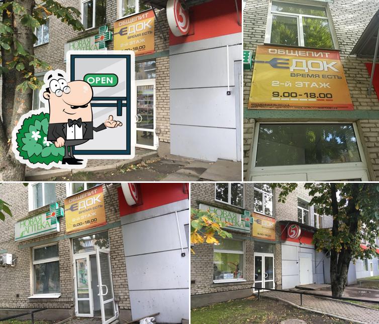 Едок