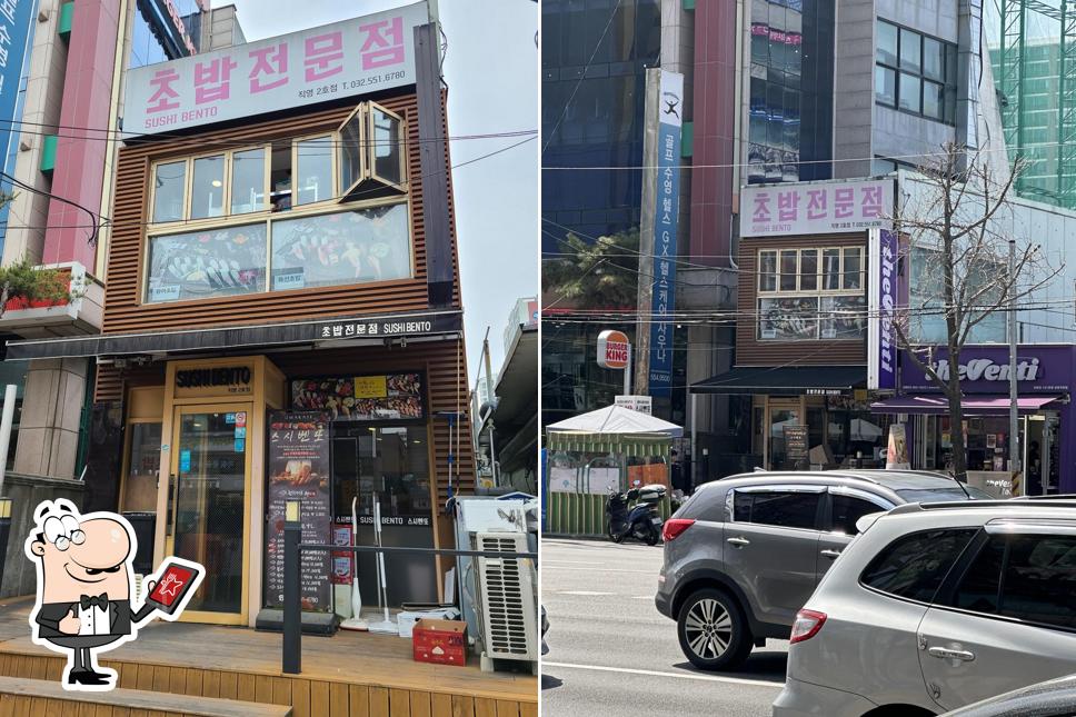 스시벤또 직영2호점