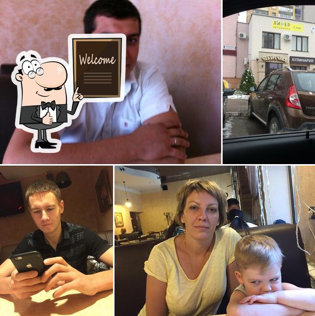 Взгляните на изображение ресторана "Чебуречная"