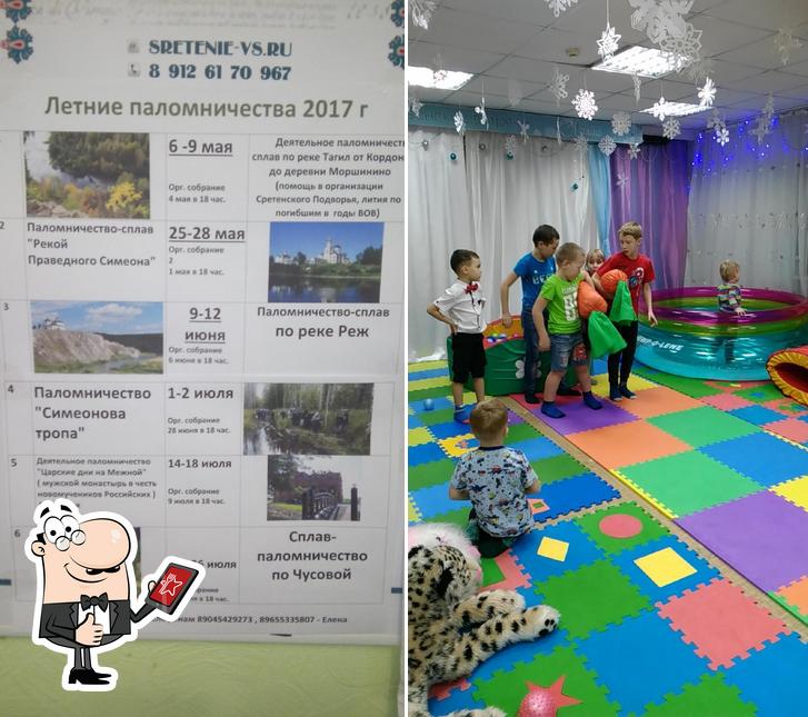 Городок