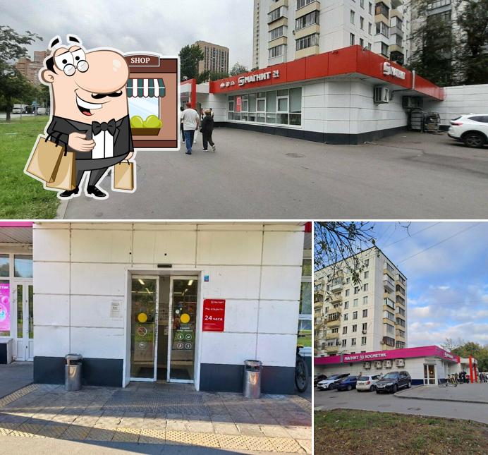 Магнит