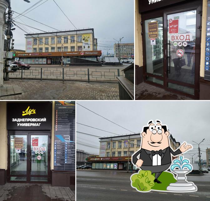 Пятёрочка