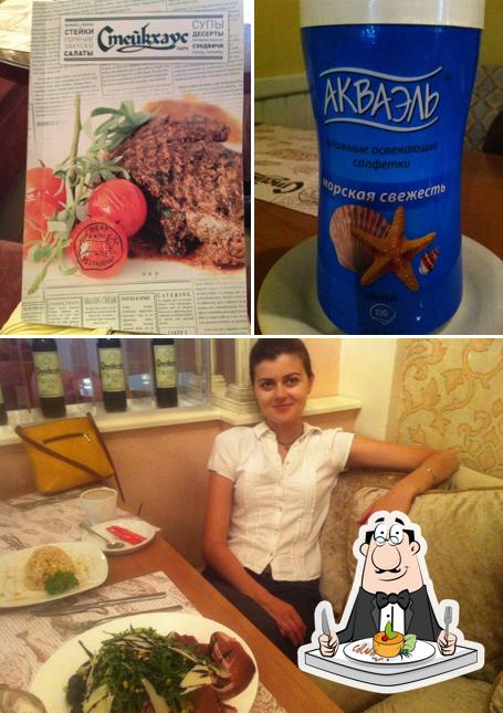 Стейкхаус