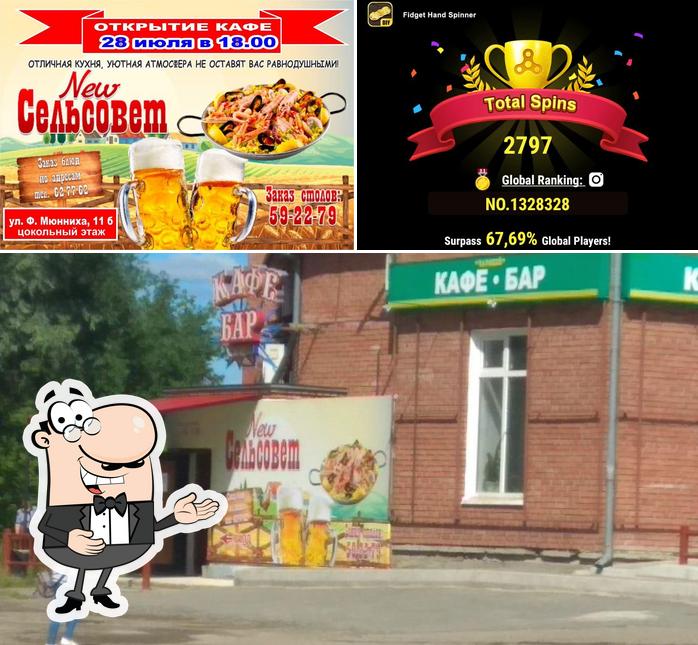 Чародей