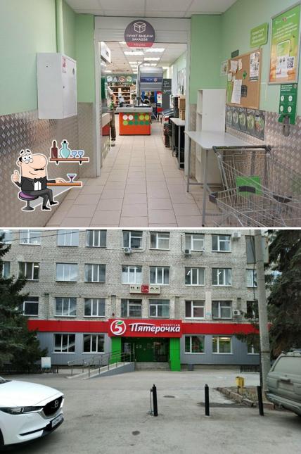 Пятёрочка