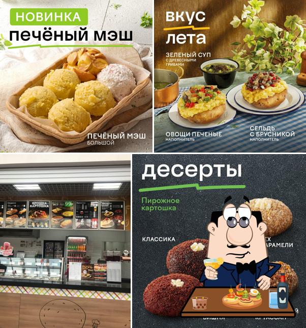 Крошка Картошка