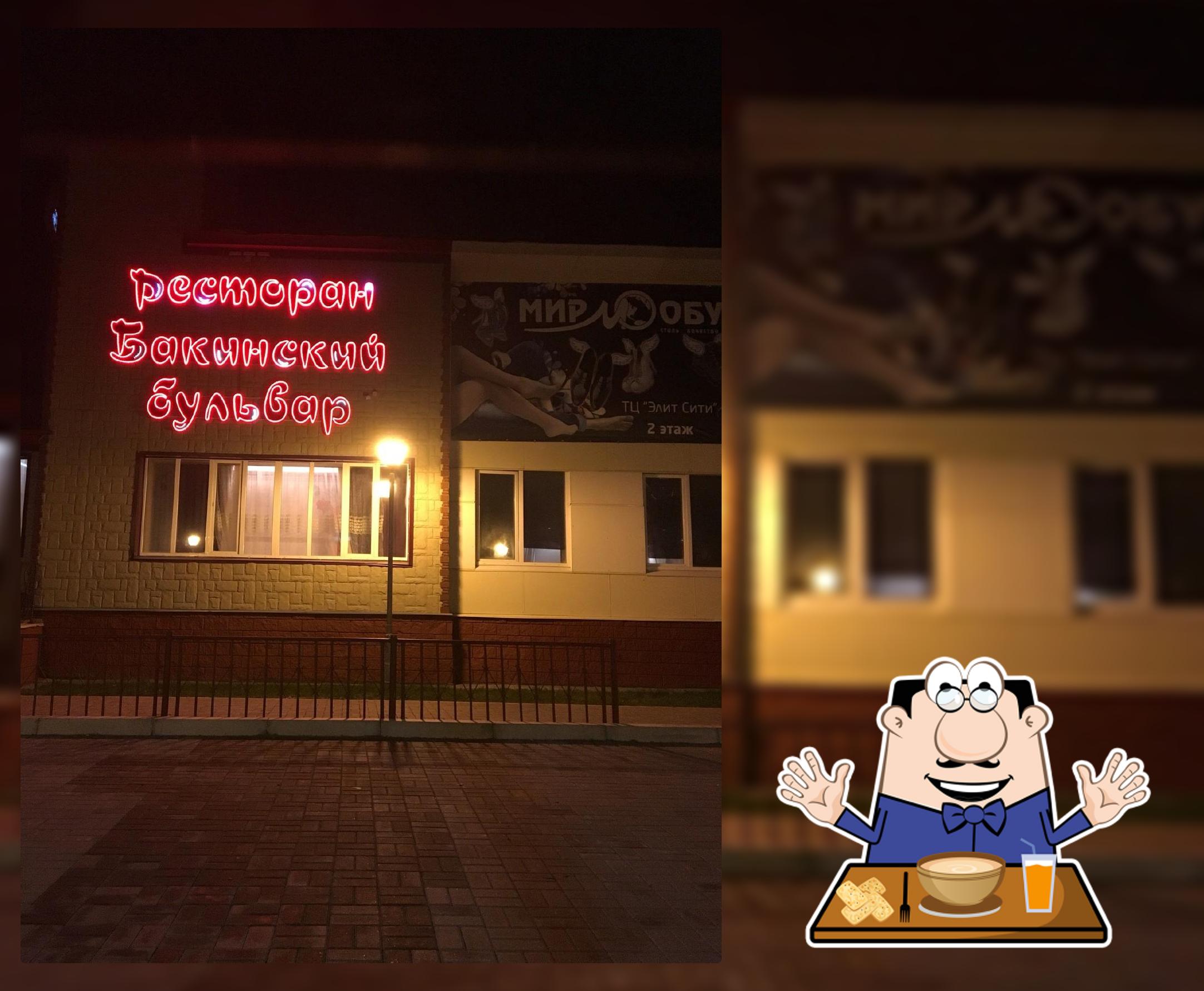 Ресторан Бакинский бульвар