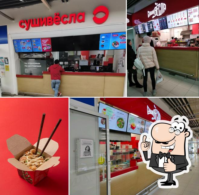СушиВесла