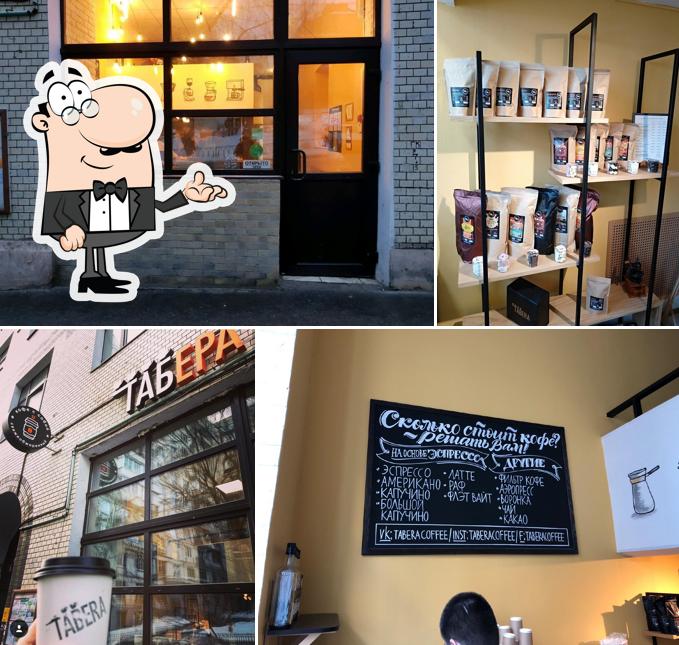 Интерьер "Кафе Табера"