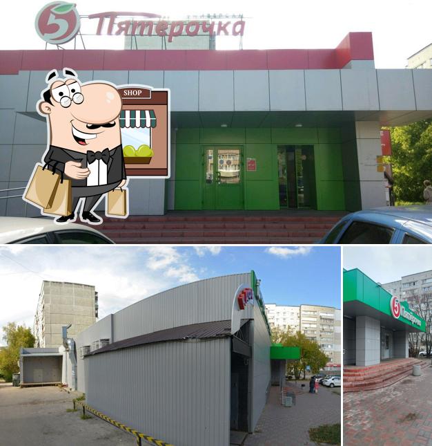 Пятёрочка