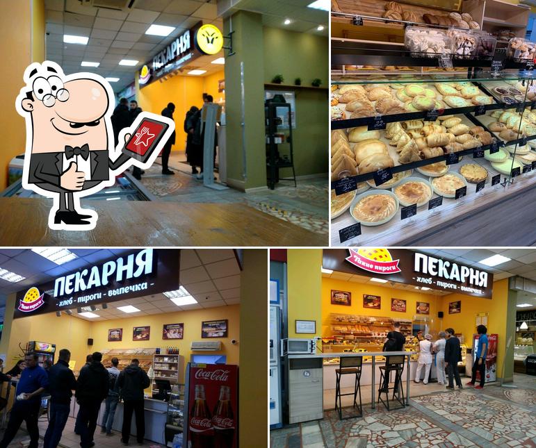 Такие пироги
