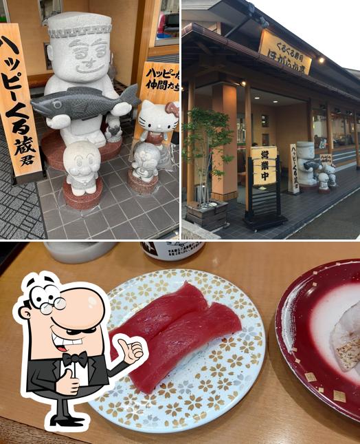 くるくる寿司 ほがらか亭