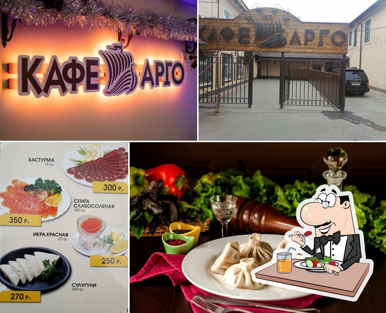 Арго