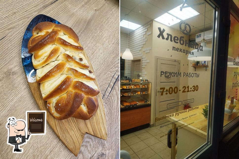 Фото ресторана "Хлебница"