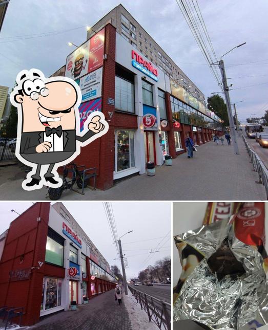 Пятёрочка