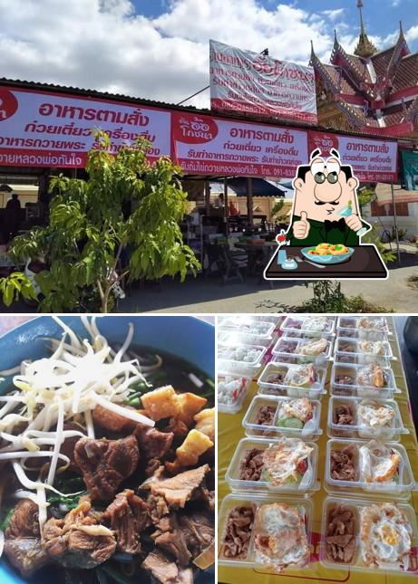 ร้านอ้อโภชนา