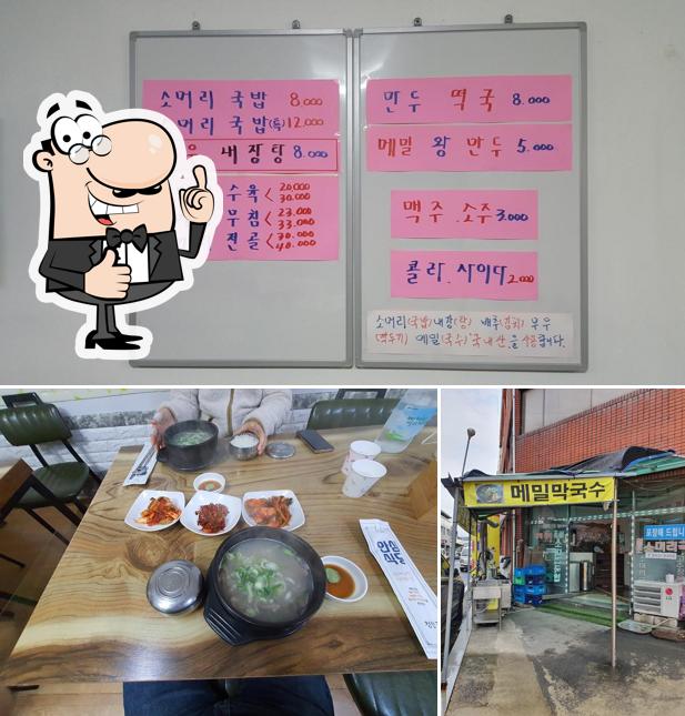 원조소머리국밥