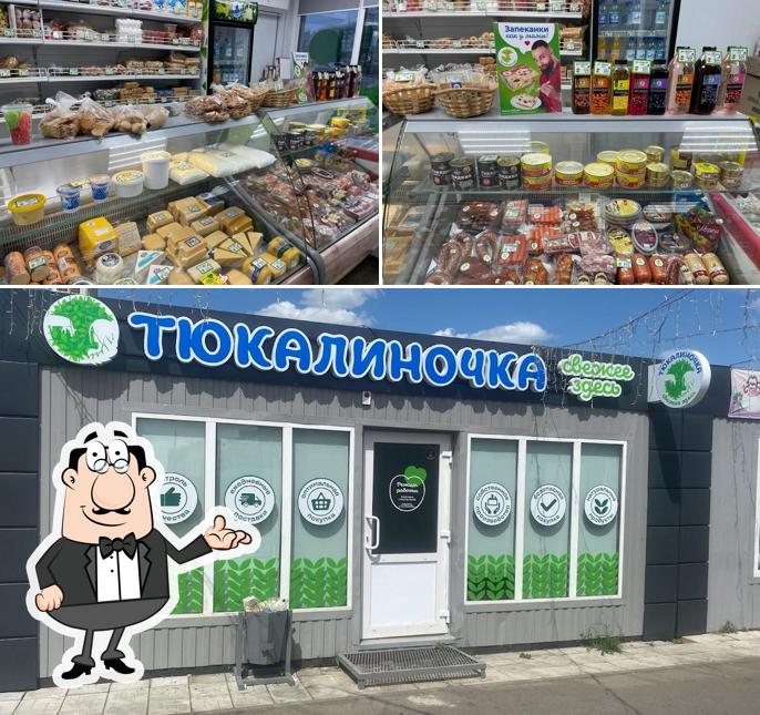 Тюкалиночка