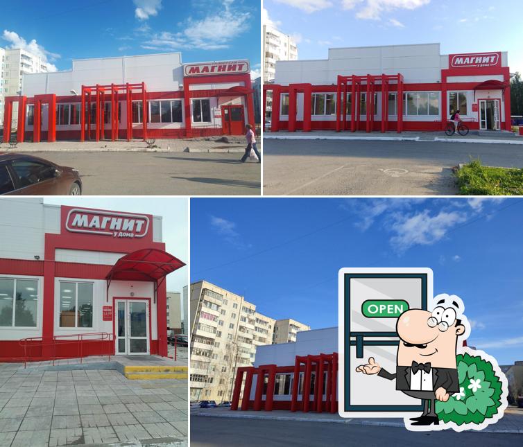 Магнит