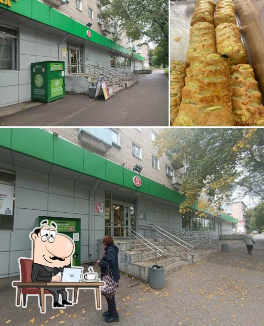 Пятёрочка