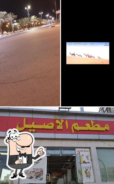 مطعم الاصيل