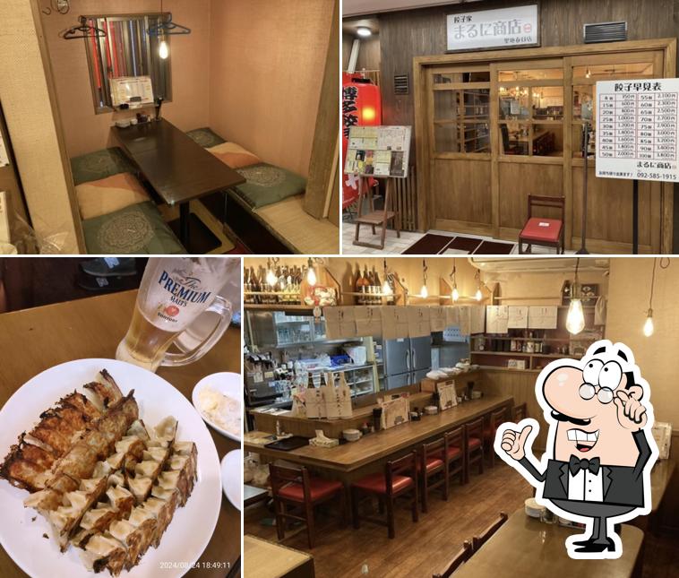 餃子家まるに商店