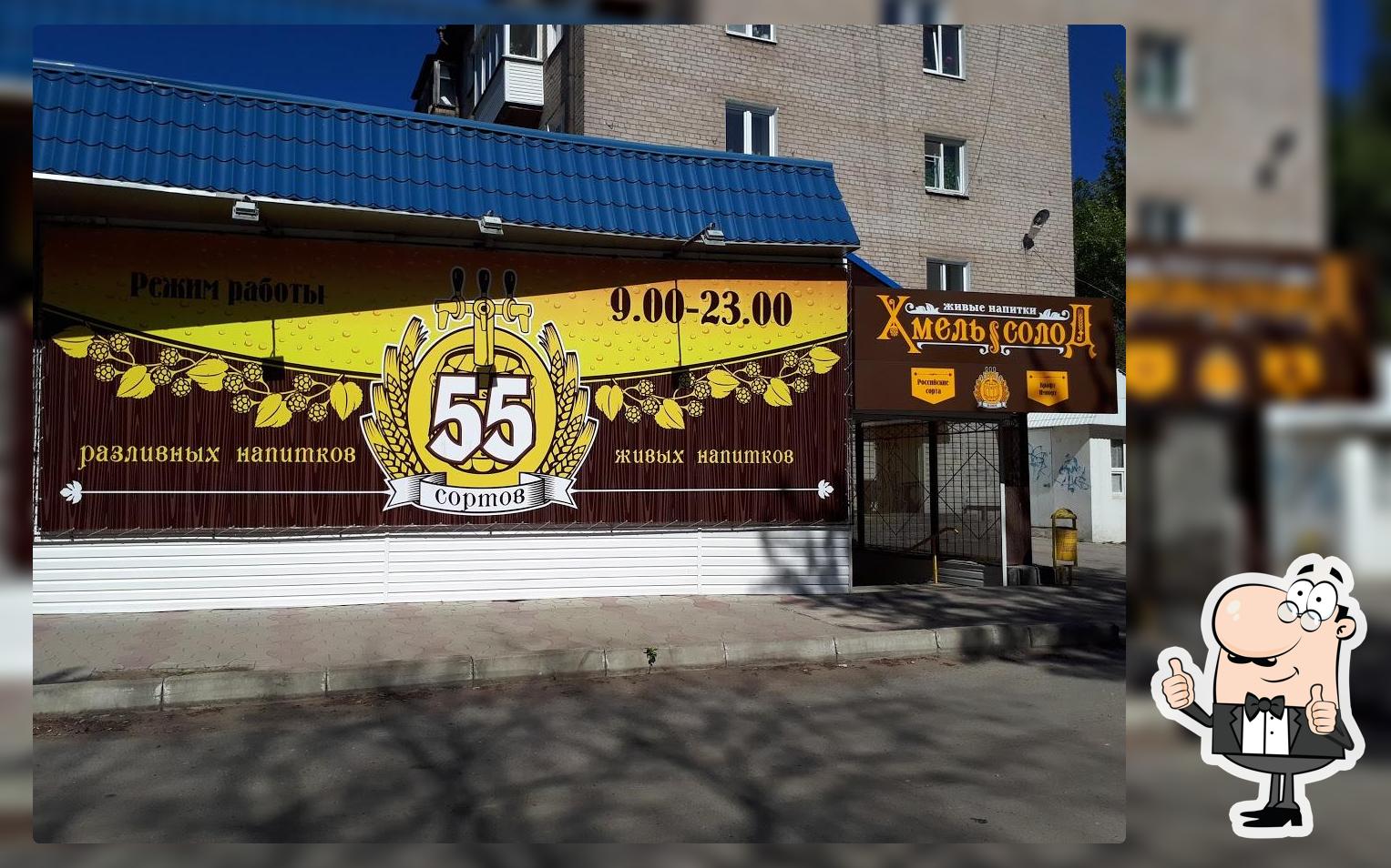 Хмель Солод