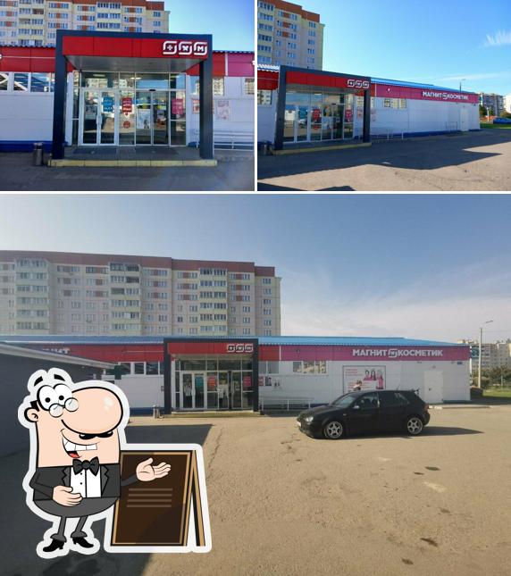 Магнит