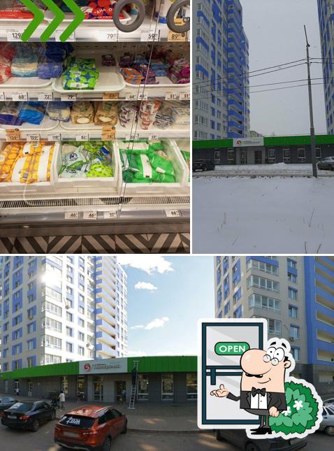Пятёрочка