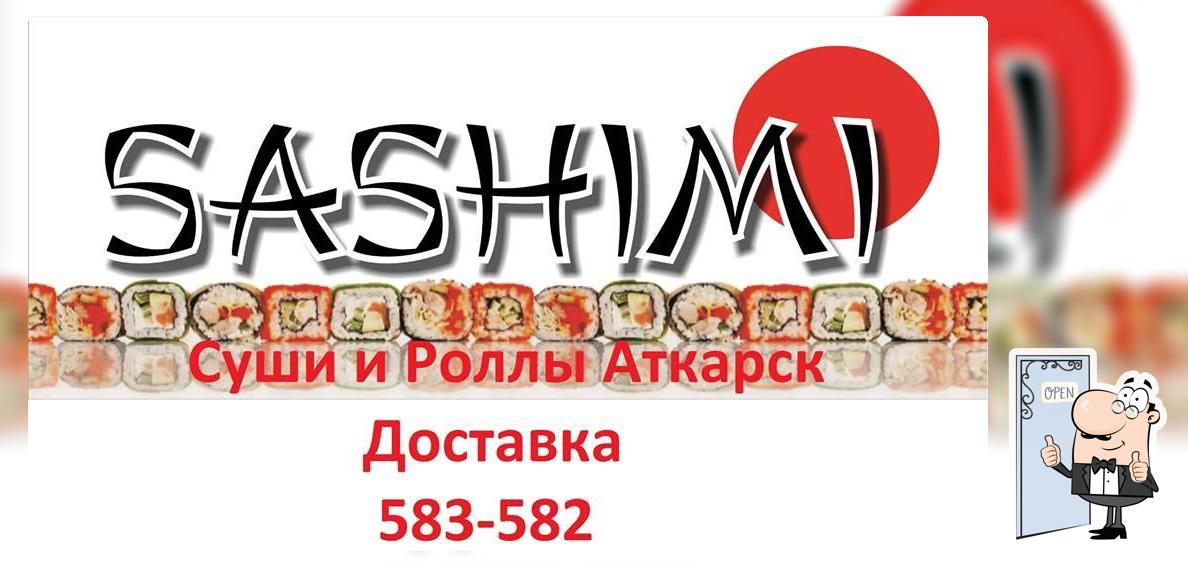 Сашими