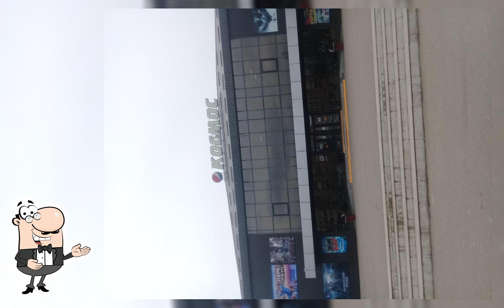Спартак