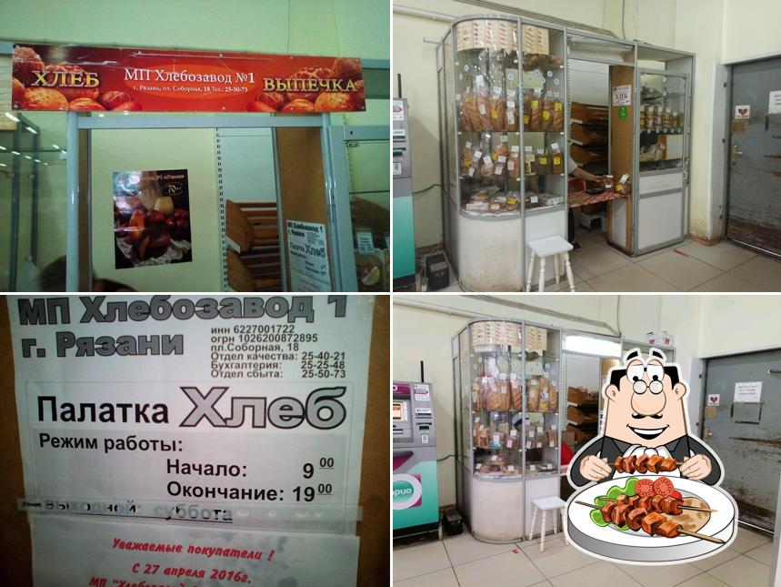 Хлебозавод № 3