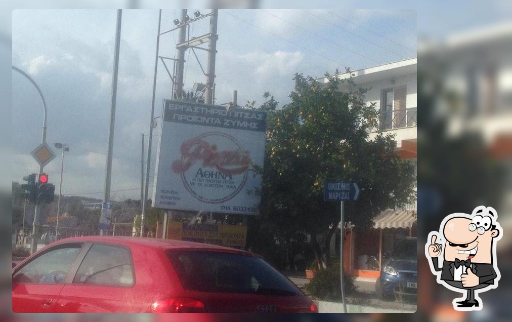 Pizza Αθηνά