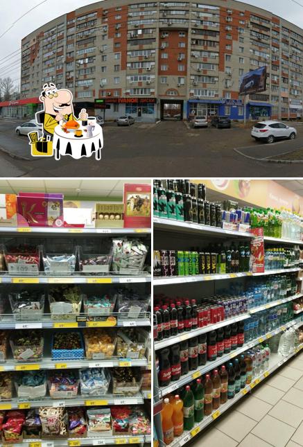 Пятёрочка