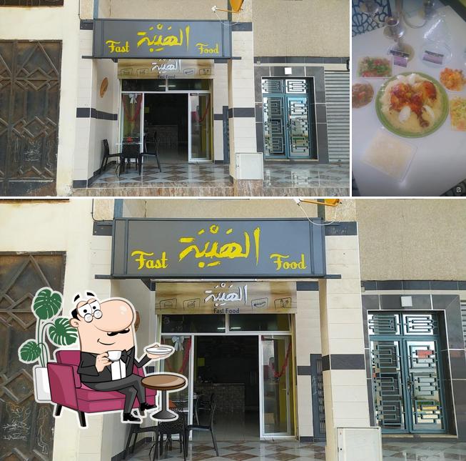 Fast Food الهيبة
