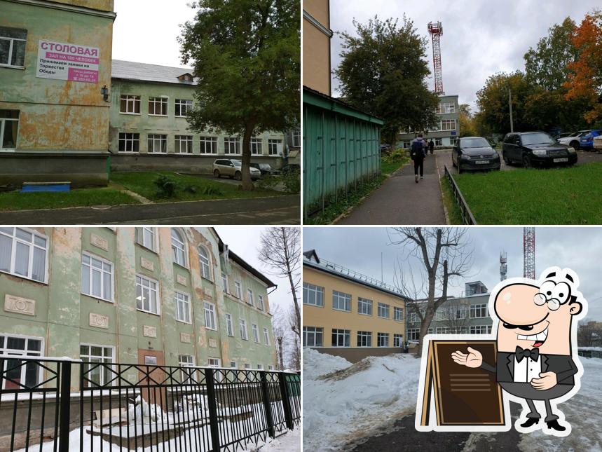 Столовая