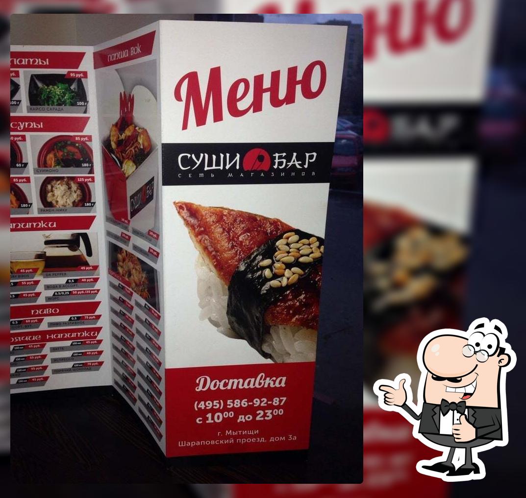Суши Бар