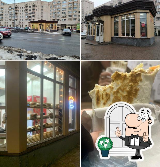 Шаверма