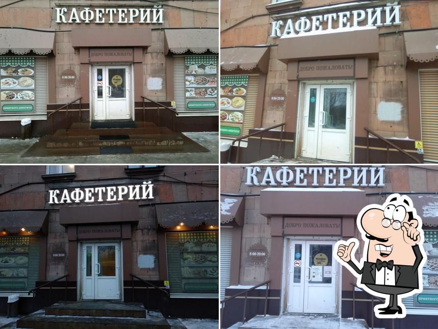 Кафетерий