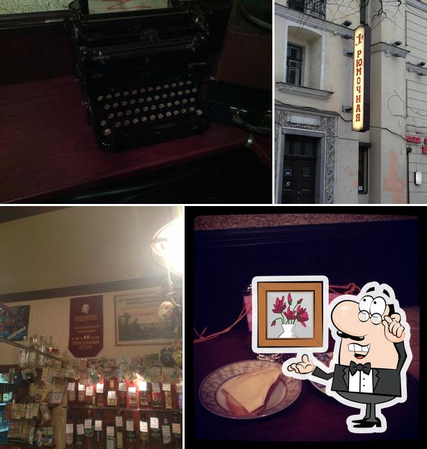 Первая Рюмочная