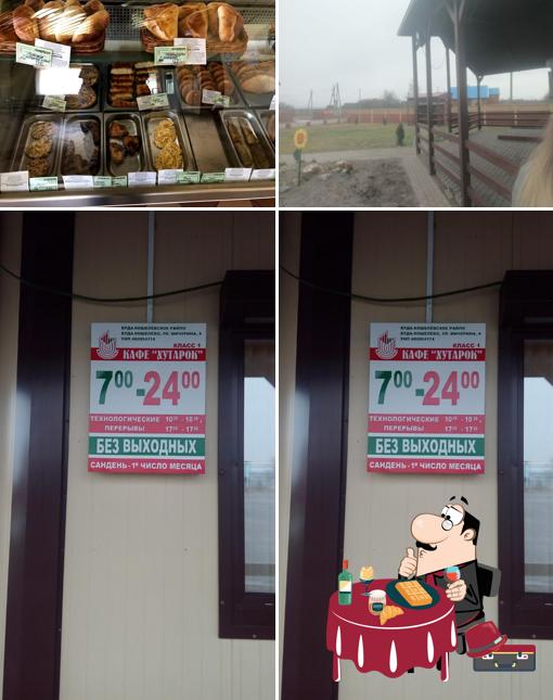 Хуторок