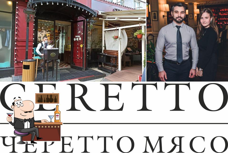 Черетто Мясо