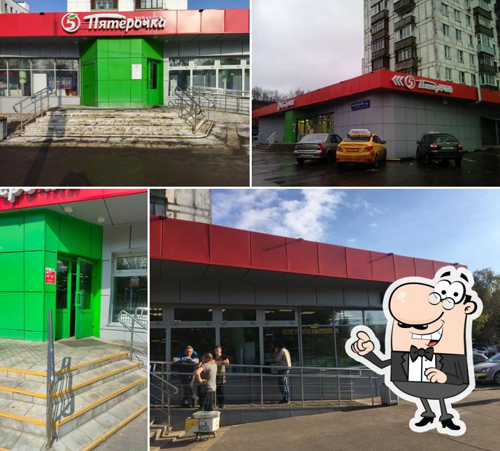 Пятёрочка