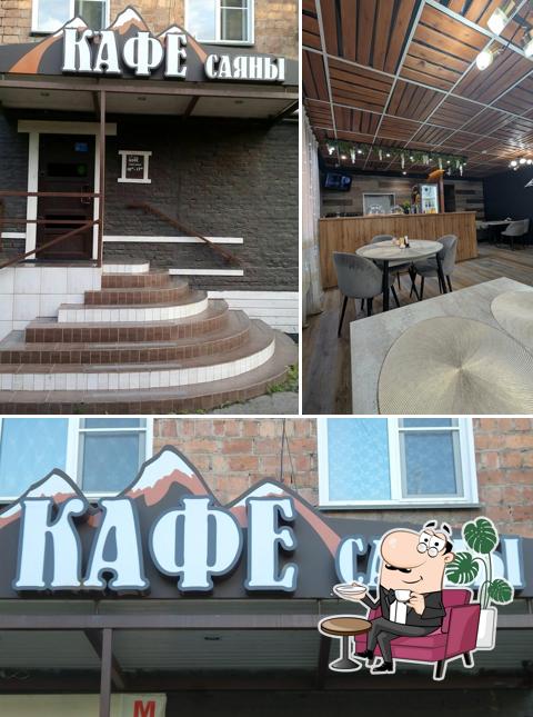 Саяны