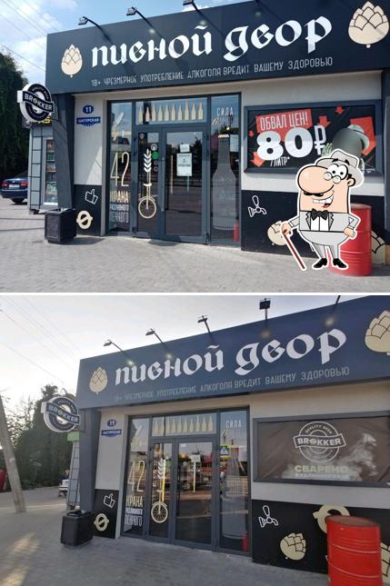 Пивной Двор