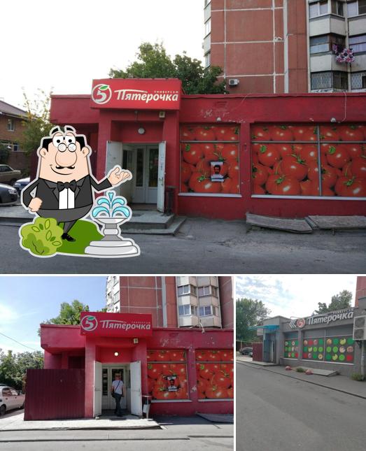 Пятёрочка