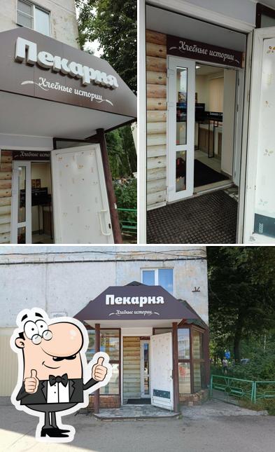 Хлебные истории